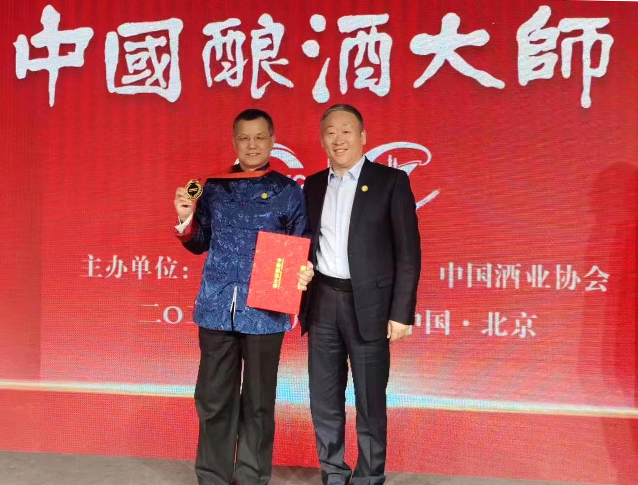喜報：公司副總經(jīng)理吳生文獲評為第三屆“中國釀酒大師”