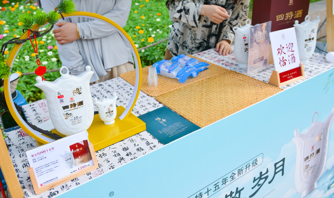 牽手?jǐn)y程，四特酒旅融合發(fā)展駛?cè)搿翱燔?chē)道”