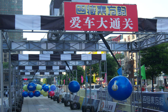 全國汽車競技賽“愛車大通關”完美謝幕   四特東方韻開創白酒界冠名先河