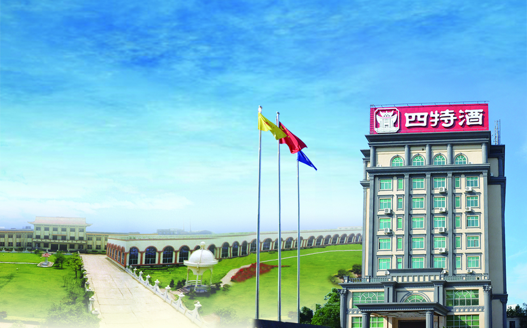 GB/T 20823-2017《特香型白酒》國家標(biāo)準(zhǔn)獲省級標(biāo)準(zhǔn)創(chuàng)新貢獻(xiàn)獎一等獎